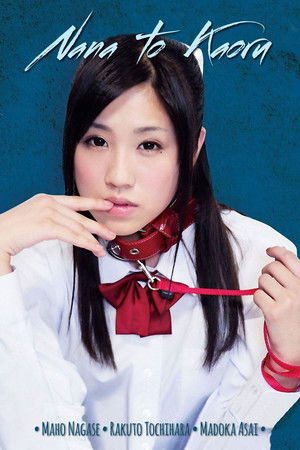 Nana to Kaoru Nana to Kaoru