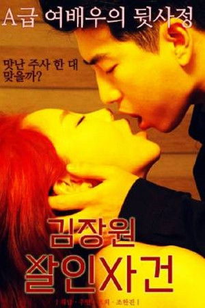 Kim Jang-won Murder Case Kim Jang-won Murder Case