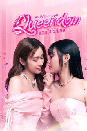 Queendom Queendom