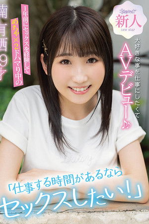 “I Want To Have Sex During Work!” After Experiencing Sex A Year Ago Arisu Kusunoki Aged 19 Loves Sex So Much That She Made Her AV Porn Debut