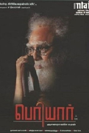Periyar Periyar
