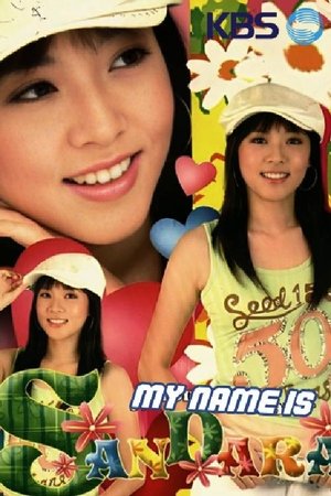 My Name is Sandara My Name is Sandara