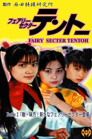 Fairy Secter Tentoh Battle 2