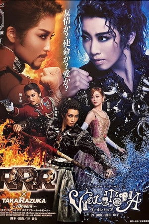 RRR × TAKARAZUKA ~√Bheem~ / Violetopia RRR × TAKARAZUKA ~√Bheem~ / Violetopia