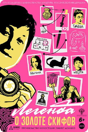 The Legend of the Scythian Gold The Legend of the Scythian Gold