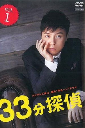 33 Minutes Detective