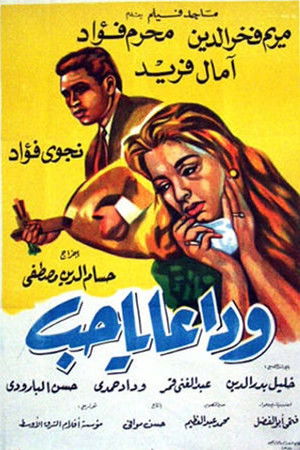 Wadaan ya hub Wadaan ya hub