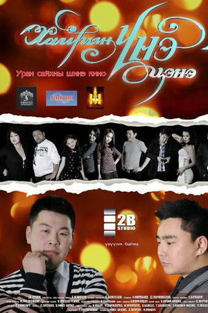 The Value of Love The Value of Love