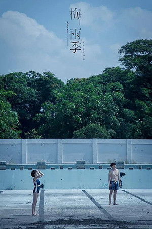 Some Rain Must Fall Some Rain Must Fall