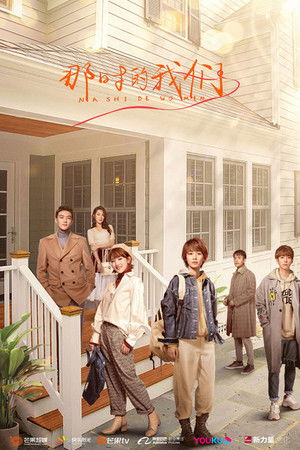 We Were Then We Were Then