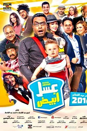 White Honey White Honey