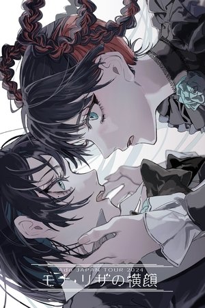 Ado JAPAN TOUR 2024 "Profile of Mona Lisa" Ado JAPAN TOUR 2024 "Profile of Mona Lisa"