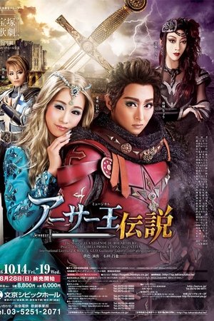 The Legend of King Arthur The Legend of King Arthur