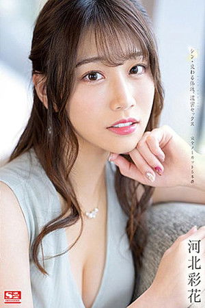 New: Mixed Body Fluids, Deep Sex – Complete No Cut 5 – Saika Kawakita New: Mixed Body Fluids, Deep Sex – Complete No Cut 5 – Saika Kawakita