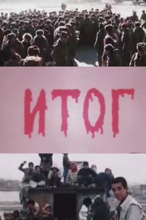 The Outcome The Outcome