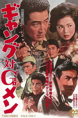 Gang vs. G-Men Gang vs. G-Men