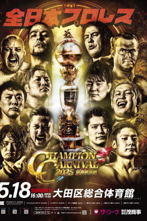 AJPW Champion Carnival 2025