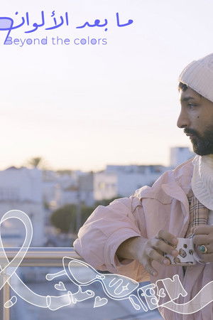 Beyond the Colors Beyond the Colors