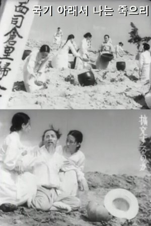 I Will Die Under My Flag I Will Die Under My Flag