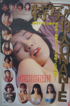 Tokusha!! Jû-san-nin no Onanii Tokusha!! Jû-san-nin no Onanii