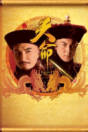 Succession War Succession War
