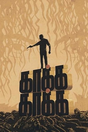 Kaakha Kaakha Kaakha Kaakha