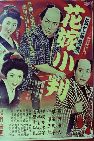 The Bride and the Treasure The Bride and the Treasure