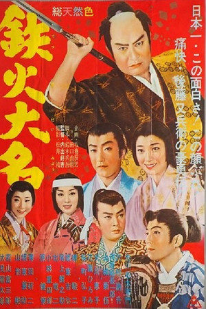 Lord of Steel Heart Lord of Steel Heart