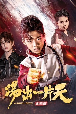 KungFu Boys 3 KungFu Boys 3