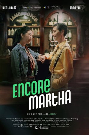 Encore Martha Encore Martha