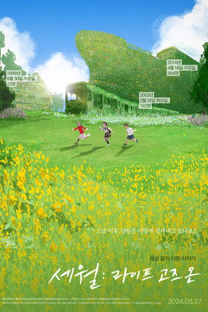 Life Goes On Life Goes On