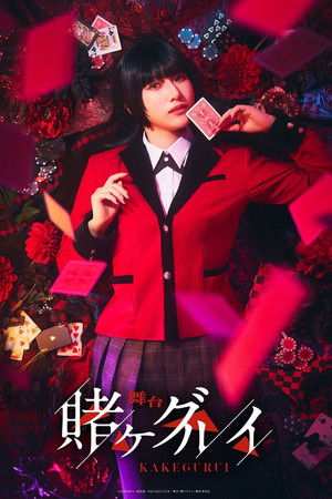 Kakegurui Stage