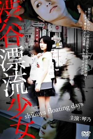 Shibuya Floating Days