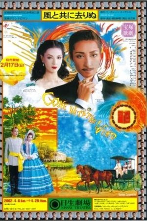 Gone with the Wind Gone with the Wind