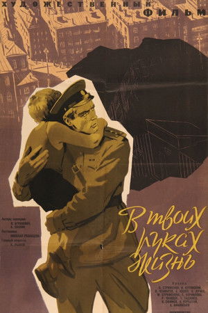 Life in Your Hands Life in Your Hands