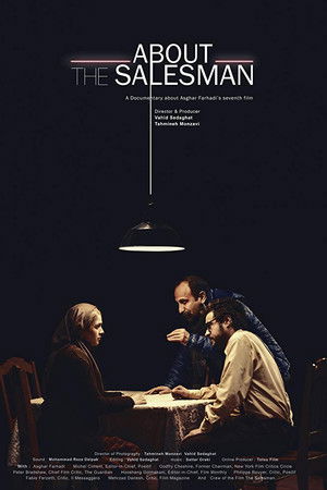 About The Salesman About The Salesman