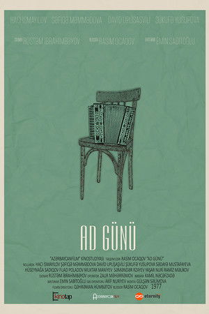 The Birthday Party The Birthday Party