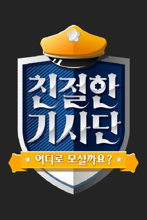 Friendly Driver Friendly Driver