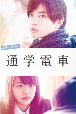 Commuting to School Series Commuter Tram Commuting to School Series Commuter Tram