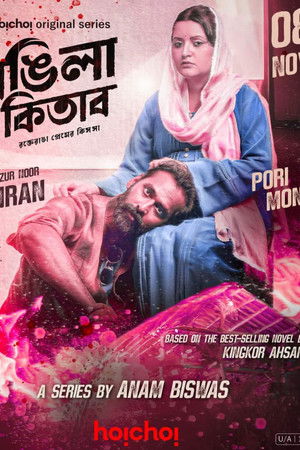 Rongila Kitab Rongila Kitab