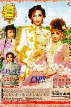 Now the Violets are Blooming / Love Sonata Now the Violets are Blooming / Love Sonata