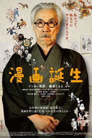 The Manga Master The Manga Master