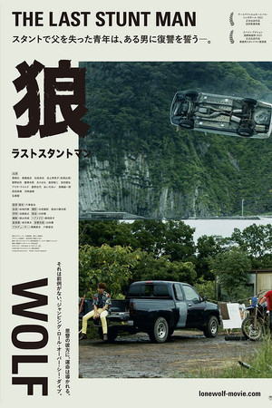 LONE WOLF LONE WOLF