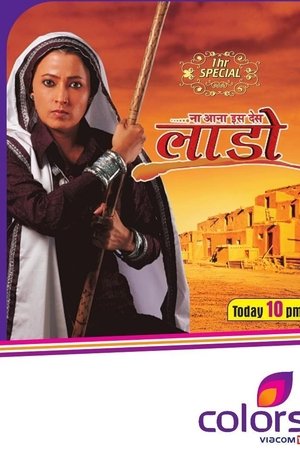 Na Aana Is Des Laado Na Aana Is Des Laado