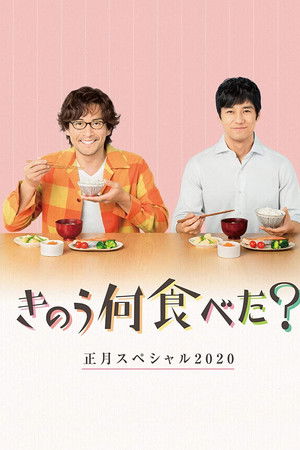 What Did You Eat Yesterday? New Year's Special 2020