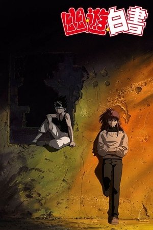 Yu Yu Hakusho - Two Shots / All or Nothing Yu Yu Hakusho - Two Shots / All or Nothing