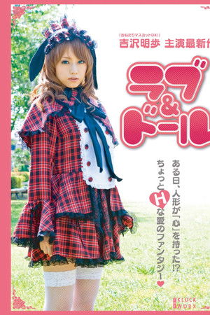 Love and Doll Love and Doll