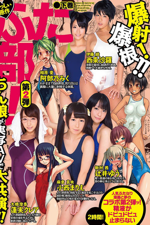 RKI-412 Futabu Live Action RKI-412 Futabu Live Action