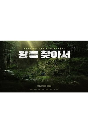 Seeking the King Seeking the King