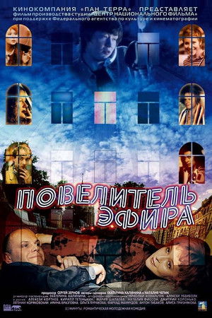 Lord of the Ether Lord of the Ether